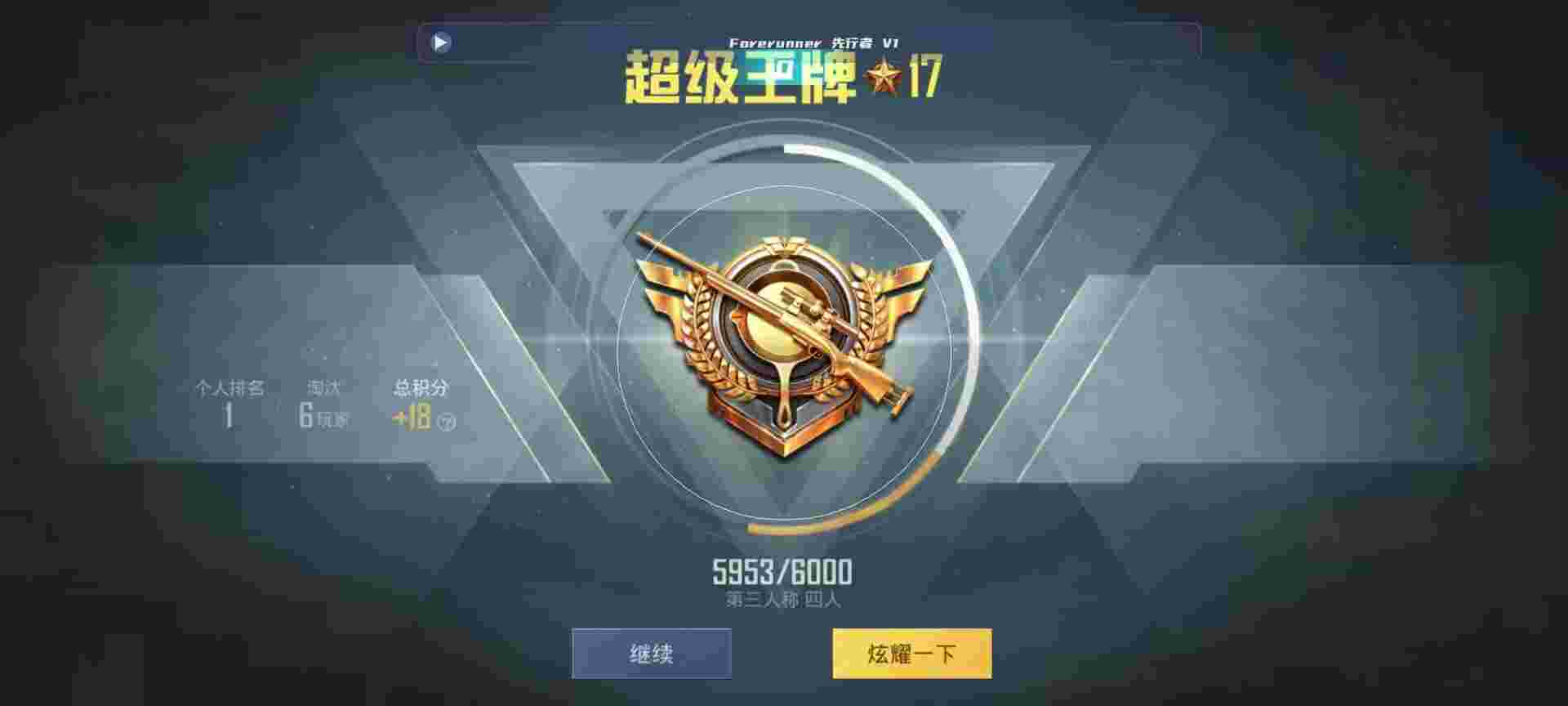 和平精英鸡腿辅助自瞄 - 萤火突击(测试服)apK辅助预览图